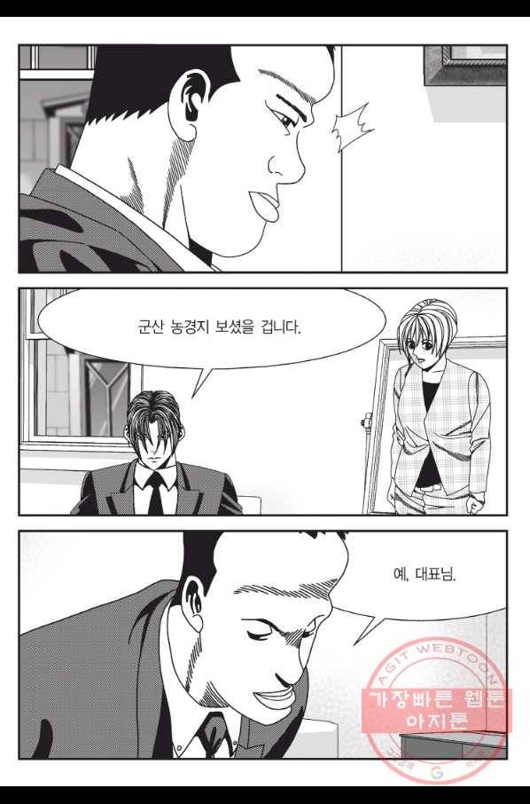 도시정벌 11부 167화 24
