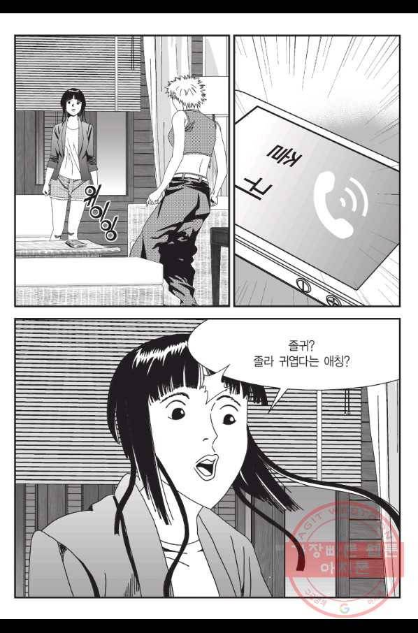 도시정벌 11부 167화 32
