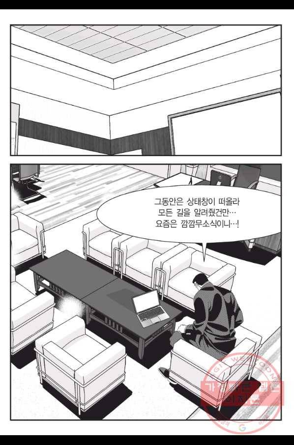 도시정벌 11부 167화 54
