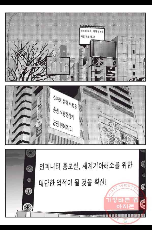 도시정벌 11부 167화 56
