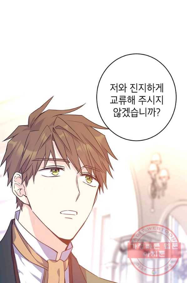 장르를 바꿔보도록 하겠습니다 35화 1