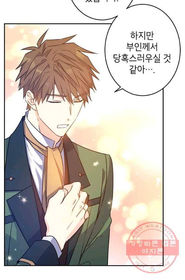 장르를 바꿔보도록 하겠습니다 35화 7