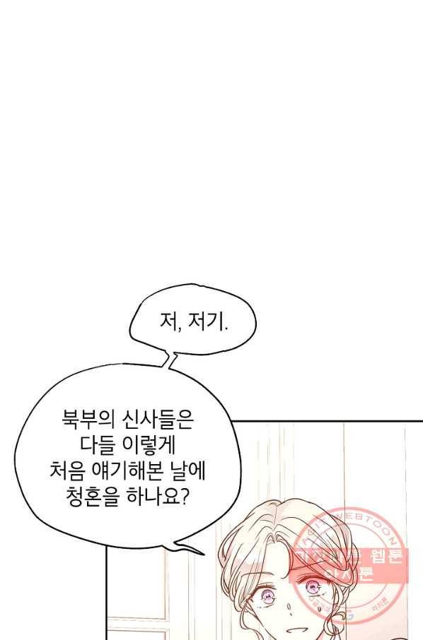 장르를 바꿔보도록 하겠습니다 35화 8