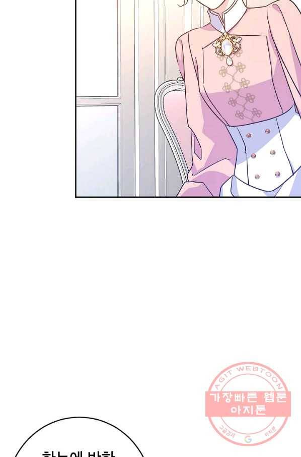 장르를 바꿔보도록 하겠습니다 35화 9