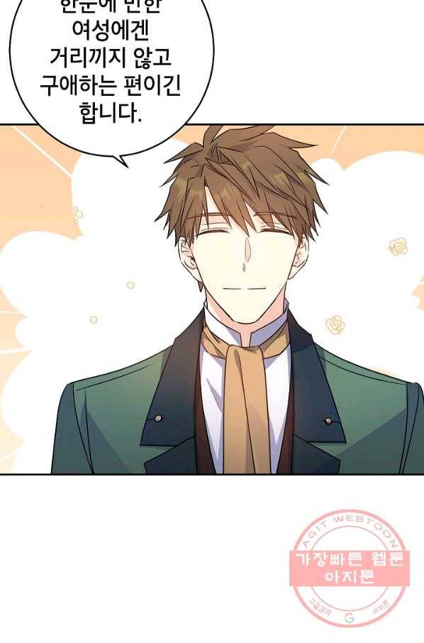 장르를 바꿔보도록 하겠습니다 35화 10