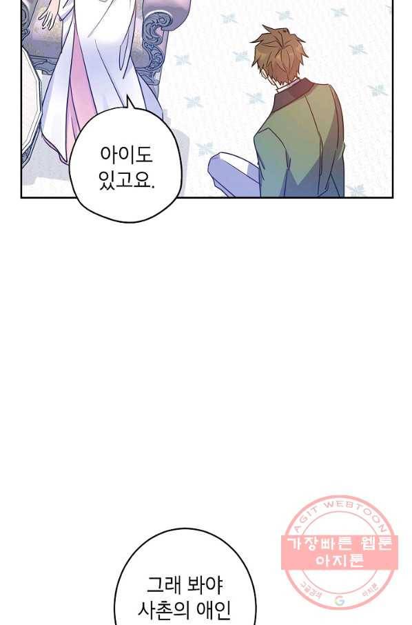 장르를 바꿔보도록 하겠습니다 35화 13