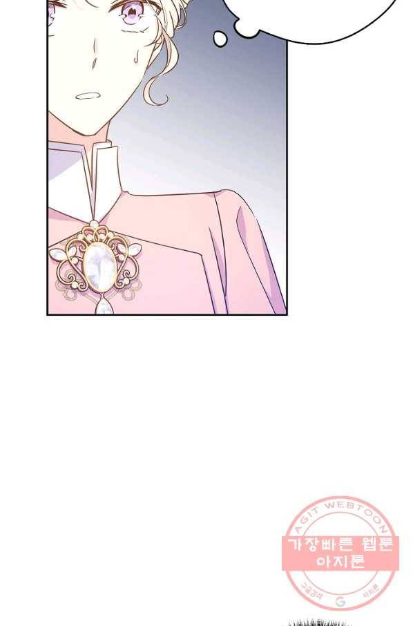 장르를 바꿔보도록 하겠습니다 35화 17