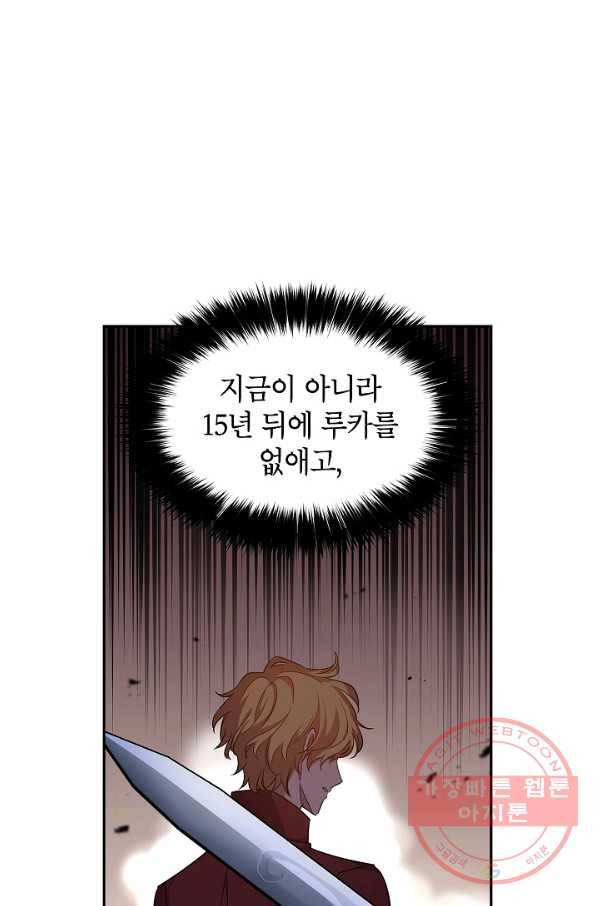 장르를 바꿔보도록 하겠습니다 35화 22