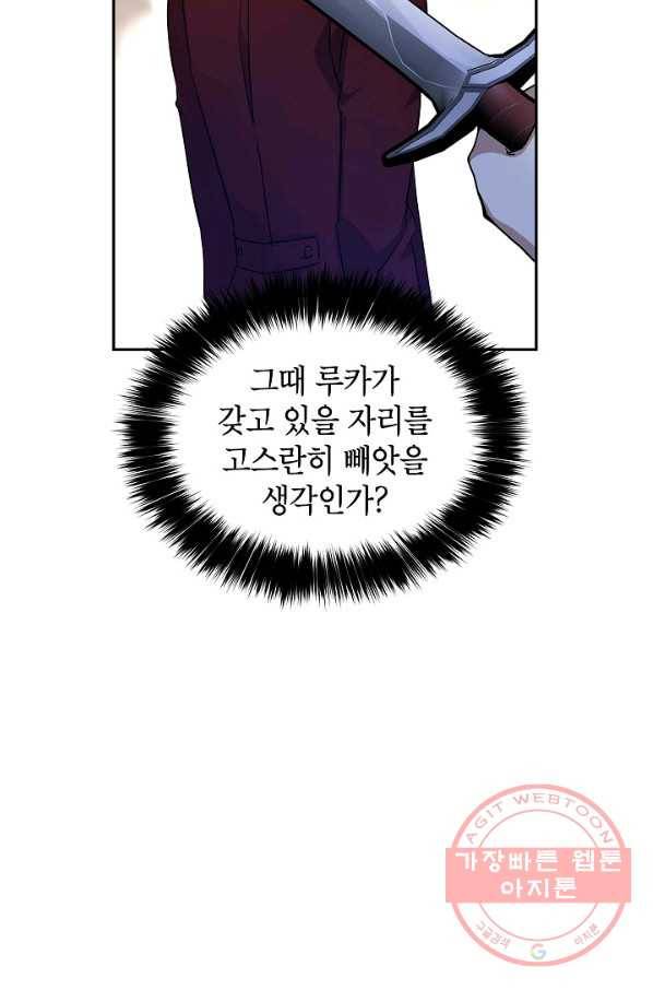 장르를 바꿔보도록 하겠습니다 35화 23