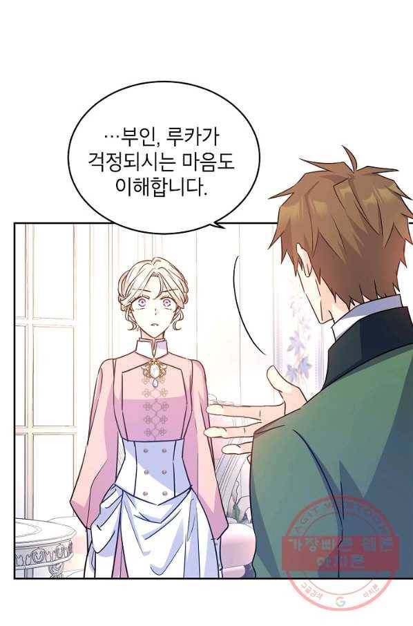 장르를 바꿔보도록 하겠습니다 35화 24