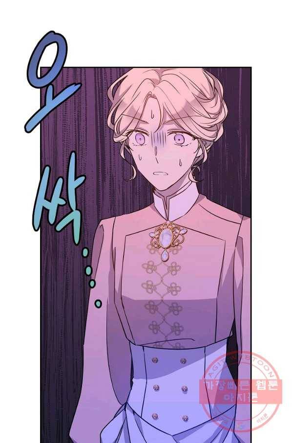 장르를 바꿔보도록 하겠습니다 35화 35