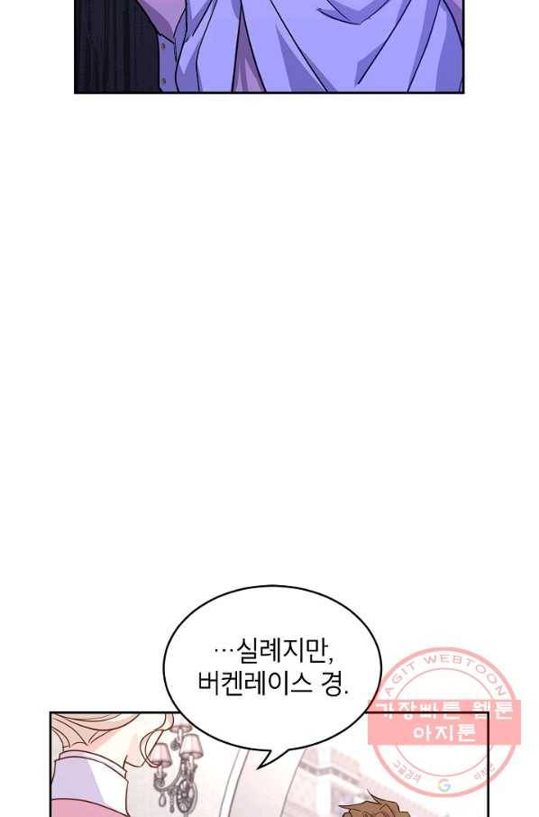 장르를 바꿔보도록 하겠습니다 35화 36