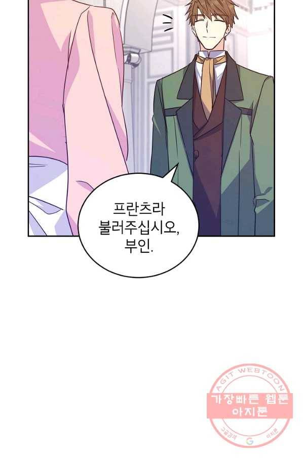 장르를 바꿔보도록 하겠습니다 35화 37