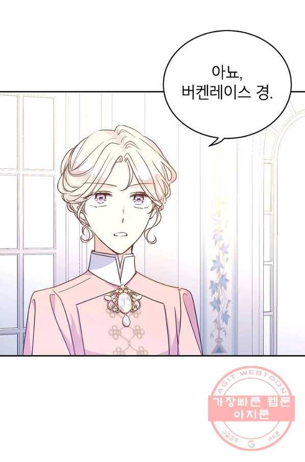 장르를 바꿔보도록 하겠습니다 35화 38
