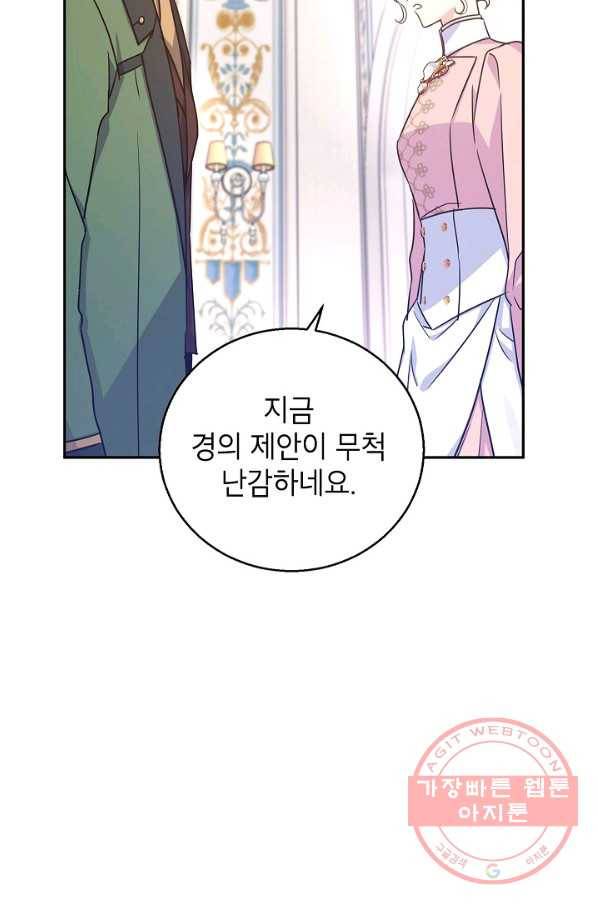 장르를 바꿔보도록 하겠습니다 35화 40