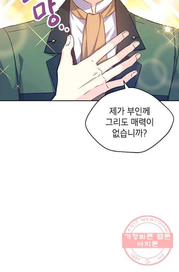 장르를 바꿔보도록 하겠습니다 35화 42