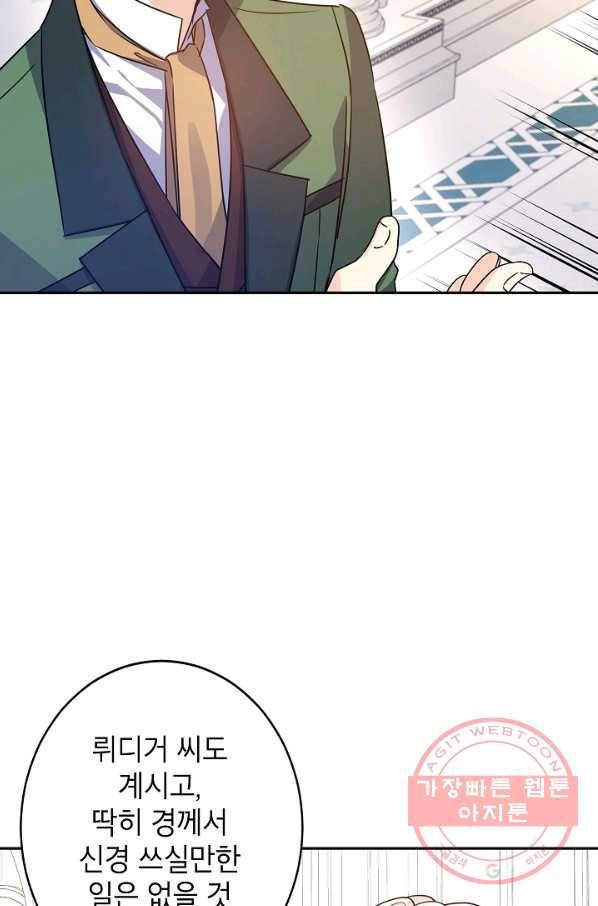 장르를 바꿔보도록 하겠습니다 35화 45