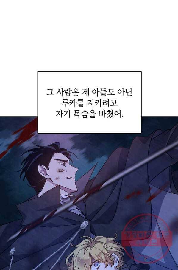 장르를 바꿔보도록 하겠습니다 35화 51