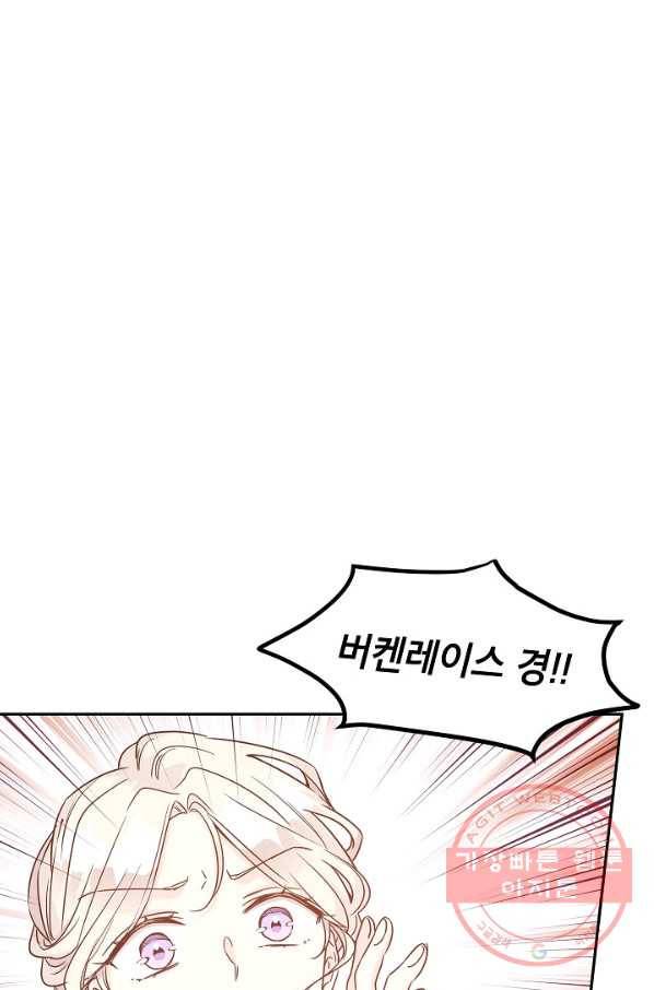 장르를 바꿔보도록 하겠습니다 35화 55
