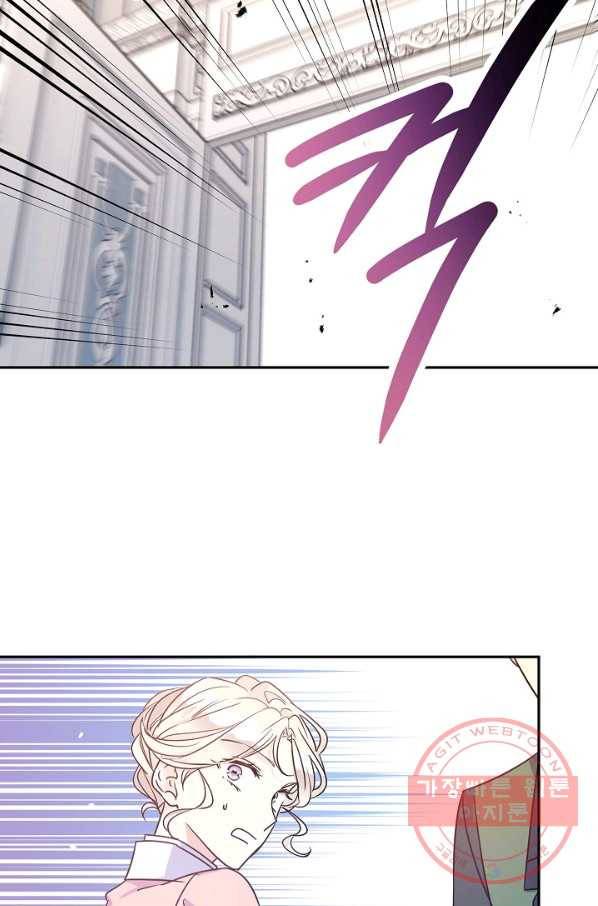 장르를 바꿔보도록 하겠습니다 35화 60