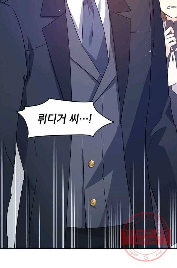 장르를 바꿔보도록 하겠습니다 35화 62
