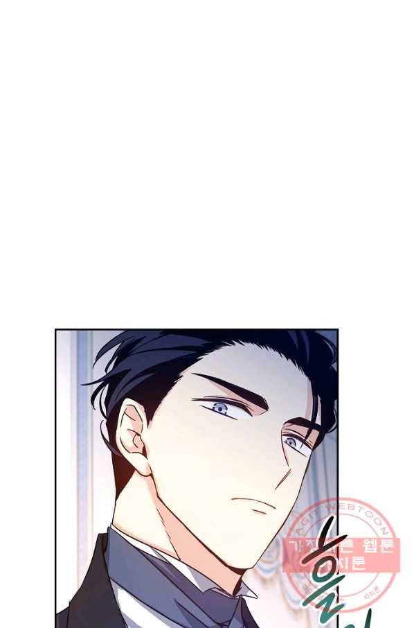 장르를 바꿔보도록 하겠습니다 35화 63