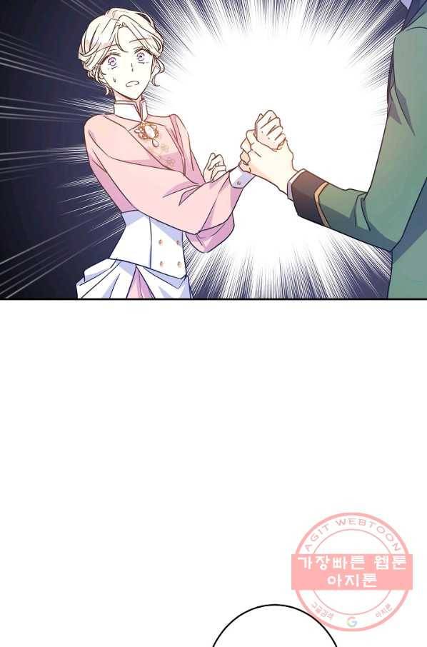 장르를 바꿔보도록 하겠습니다 35화 65
