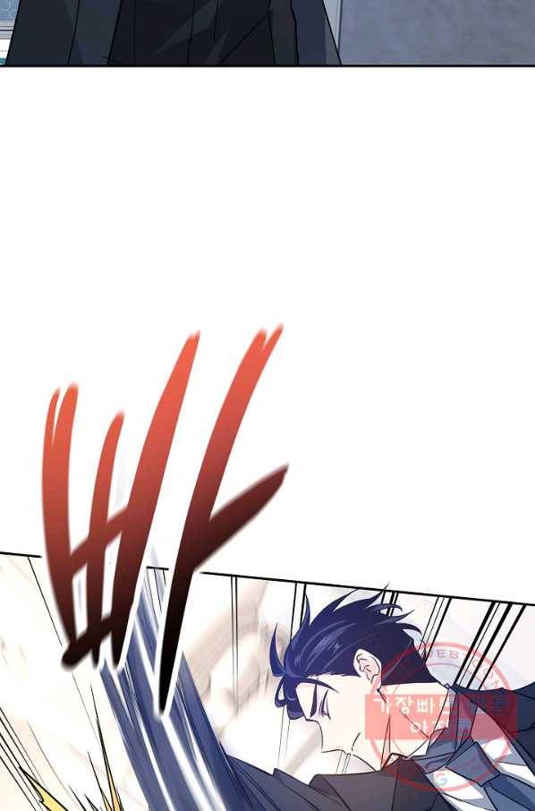 장르를 바꿔보도록 하겠습니다 35화 67