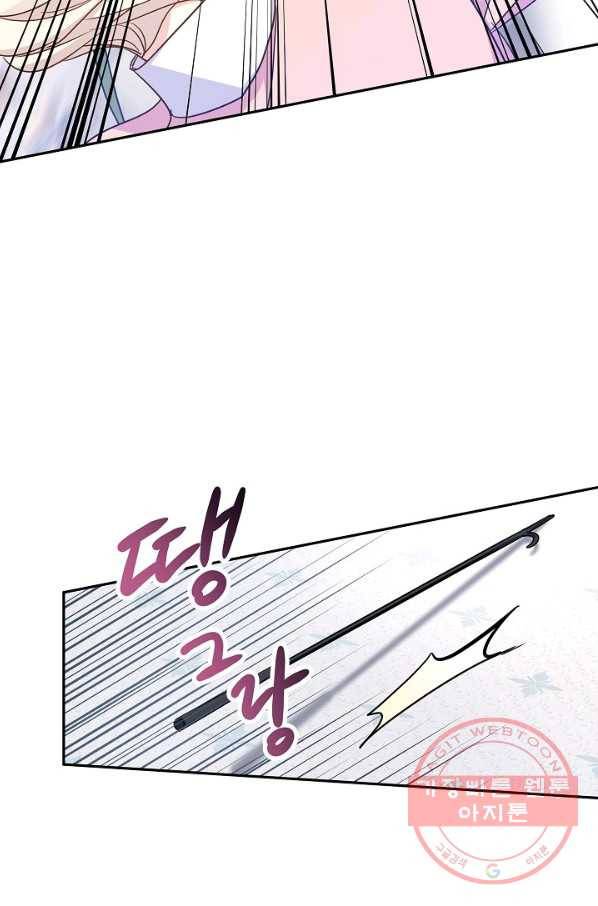 장르를 바꿔보도록 하겠습니다 35화 69