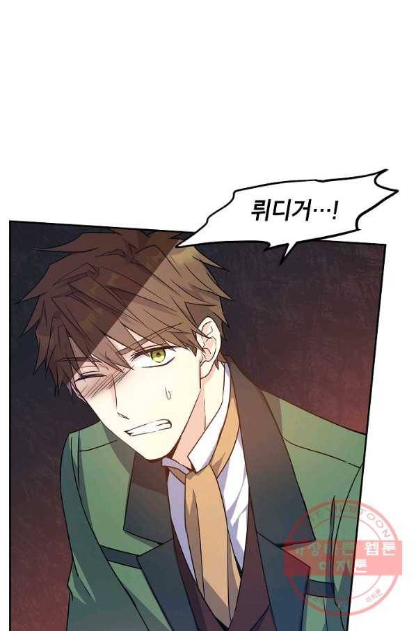장르를 바꿔보도록 하겠습니다 35화 70