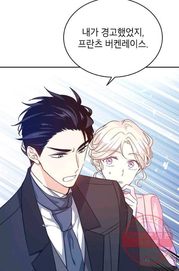 장르를 바꿔보도록 하겠습니다 35화 75
