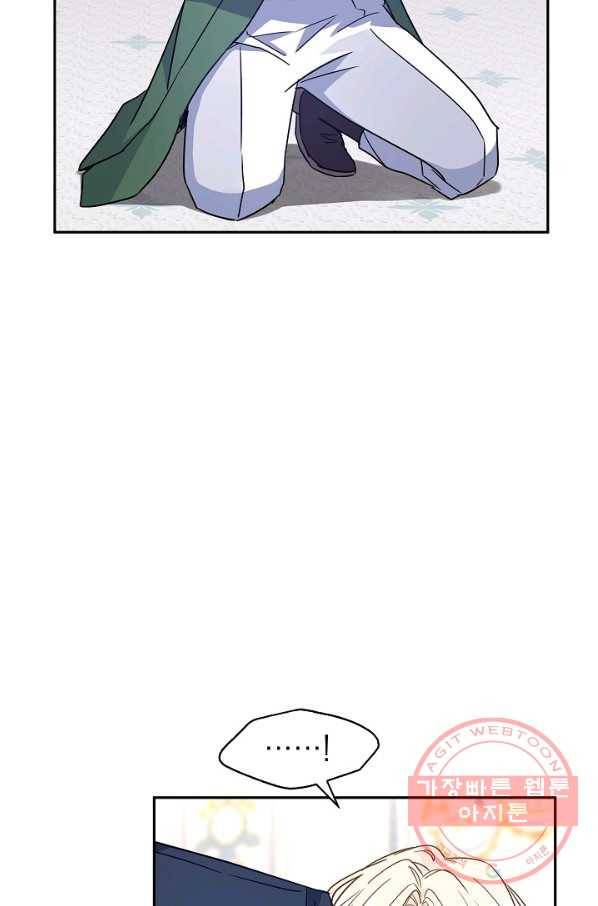 장르를 바꿔보도록 하겠습니다 35화 78