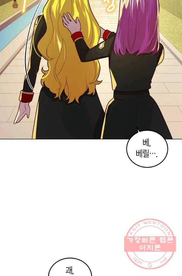 이 소원은 취소 11화 7