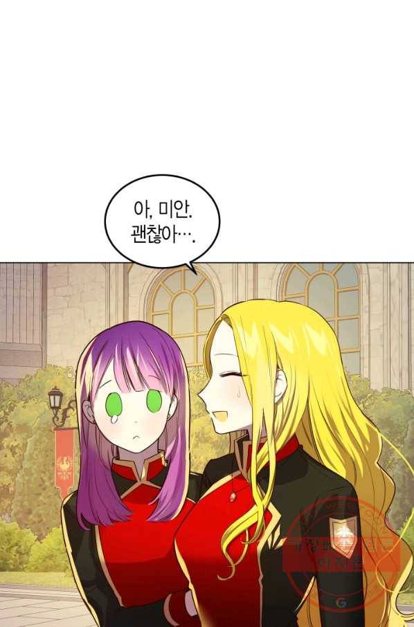 이 소원은 취소 11화 10