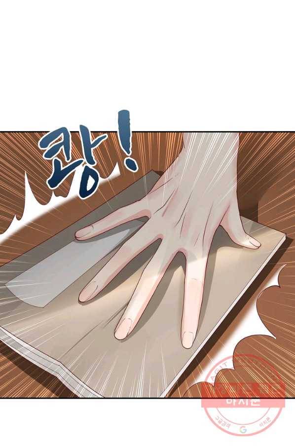 절세의비 97화 4