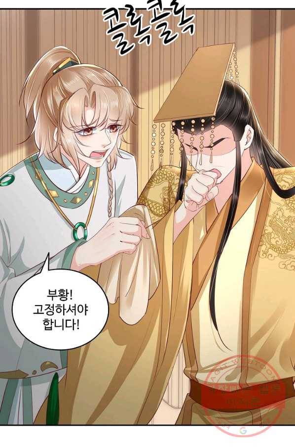 절세의비 97화 7