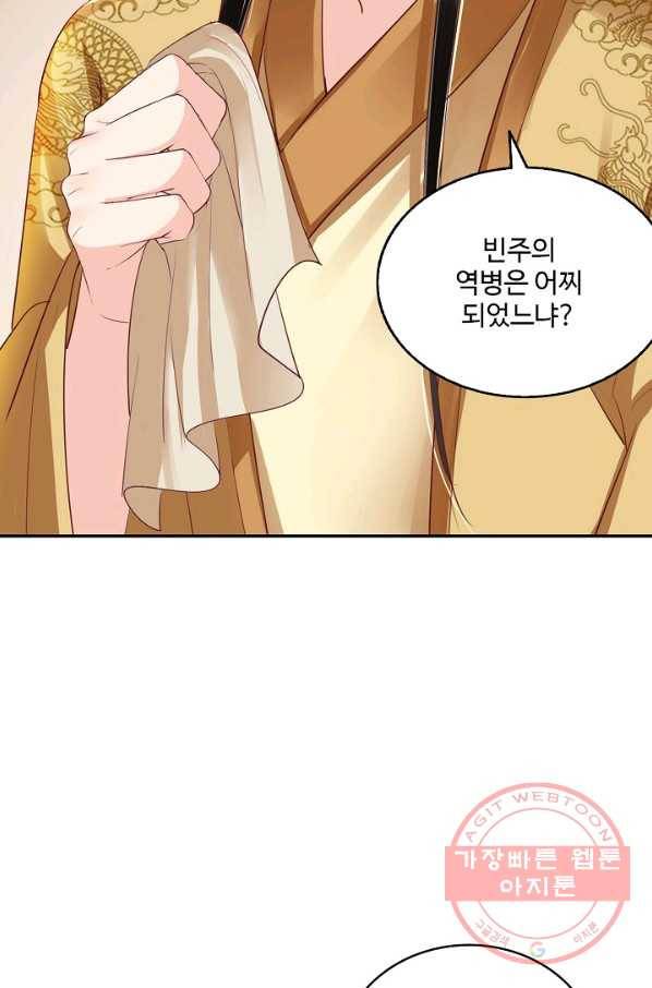 절세의비 97화 9