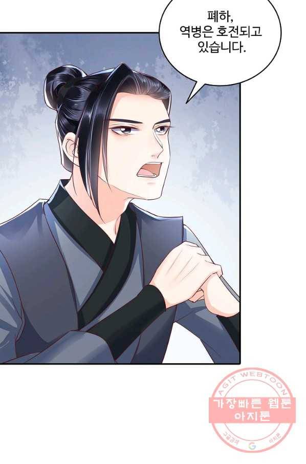절세의비 97화 10