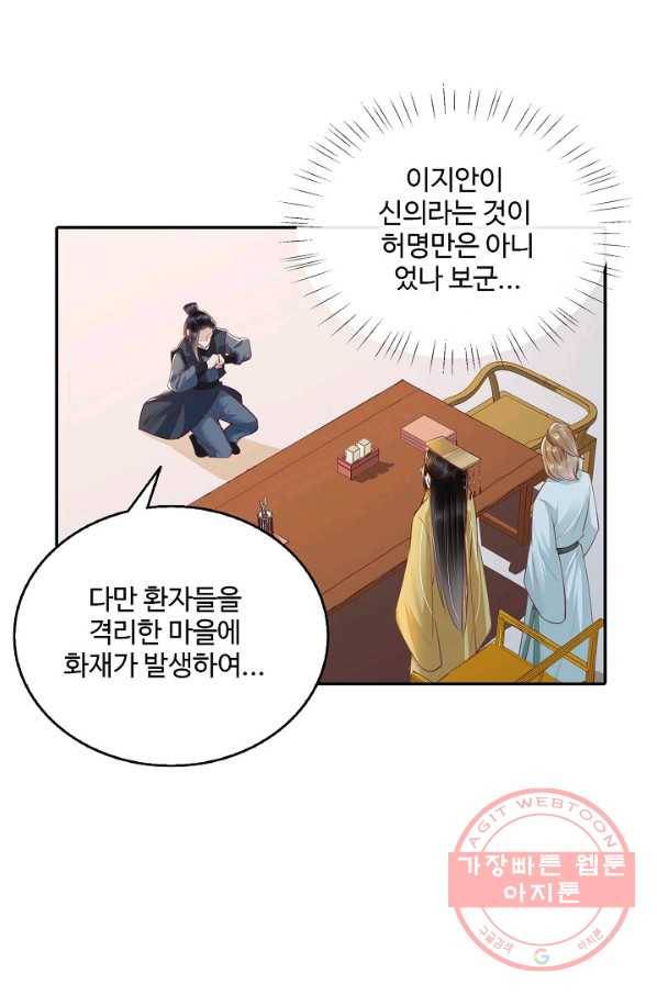 절세의비 97화 11