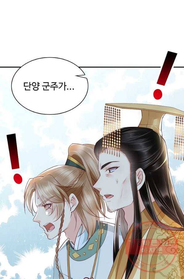절세의비 97화 12