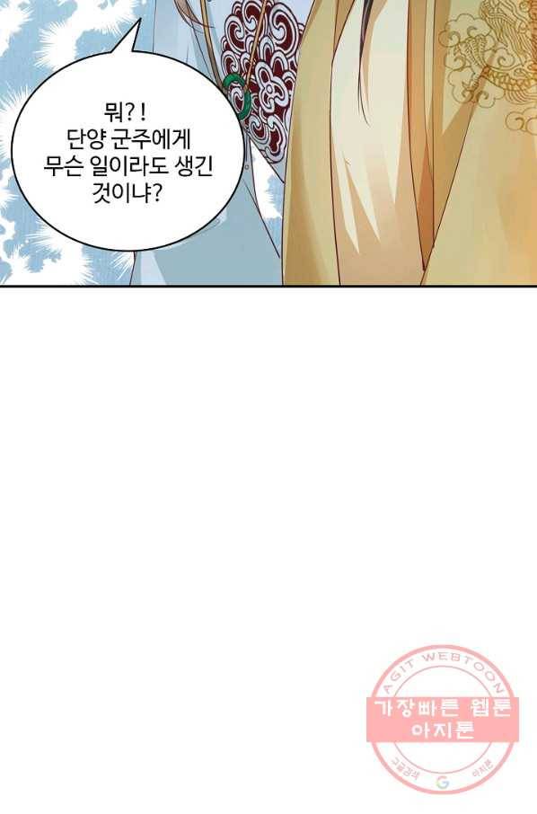 절세의비 97화 13