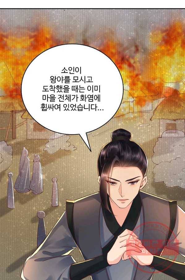 절세의비 97화 14