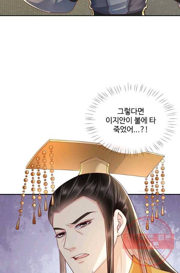 절세의비 97화 15