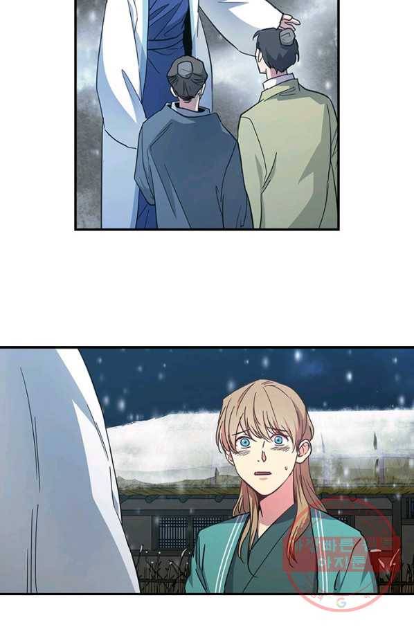 혼약 외전 1화 4