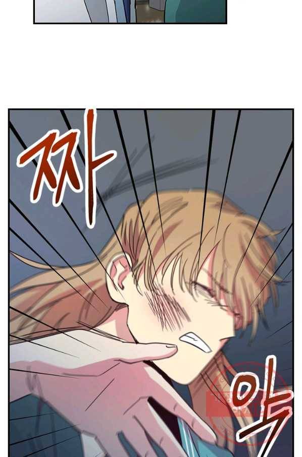 혼약 외전 1화 6