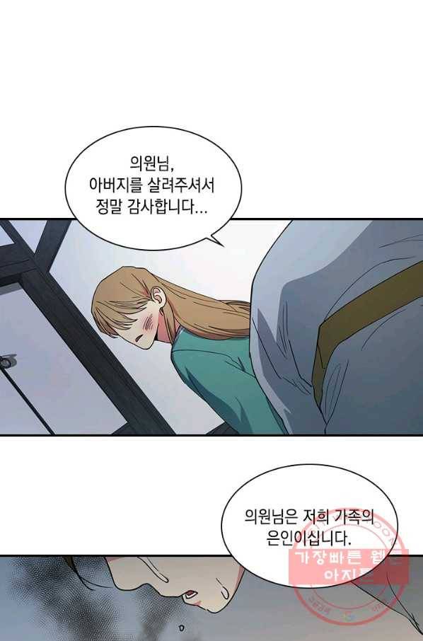 혼약 외전 1화 12