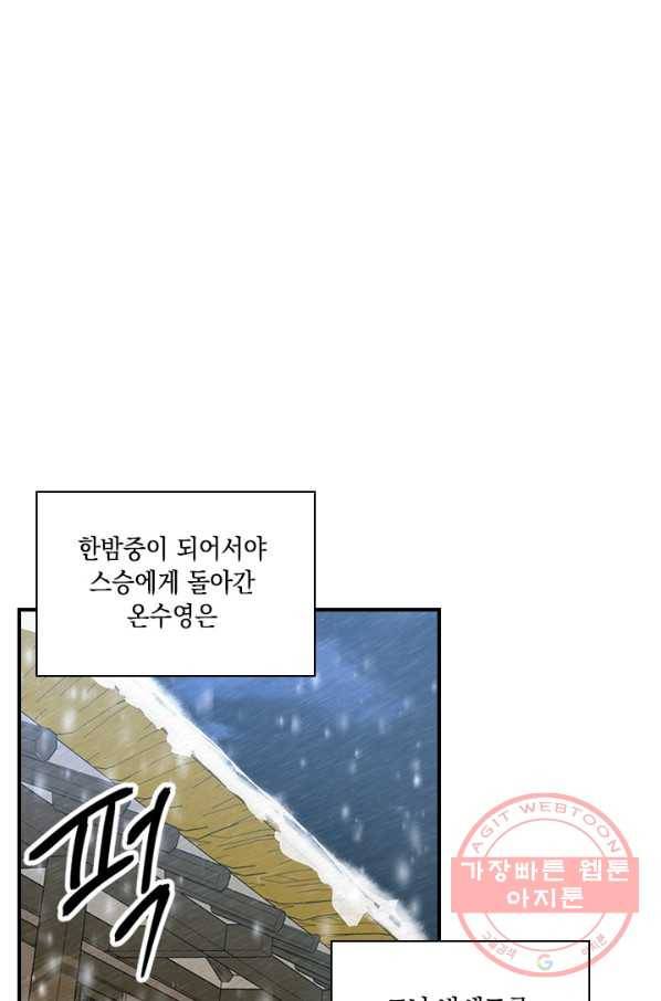 혼약 외전 1화 14