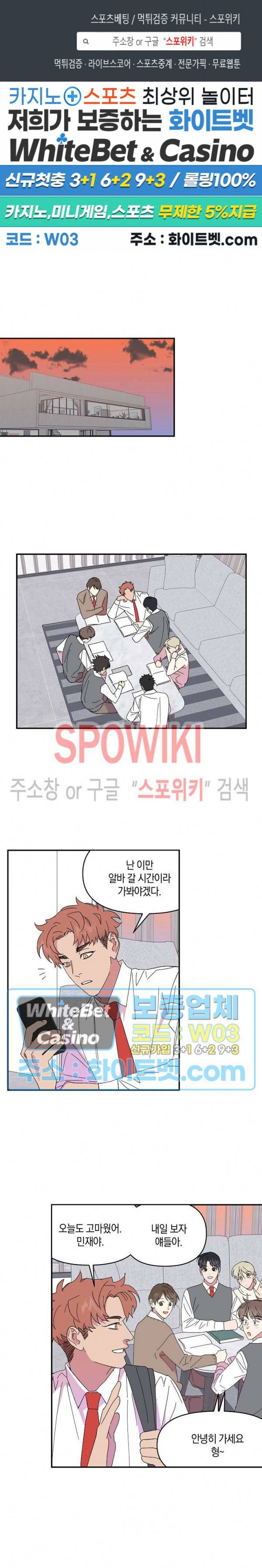 내 약혼자는 꽃미남 39화 1
