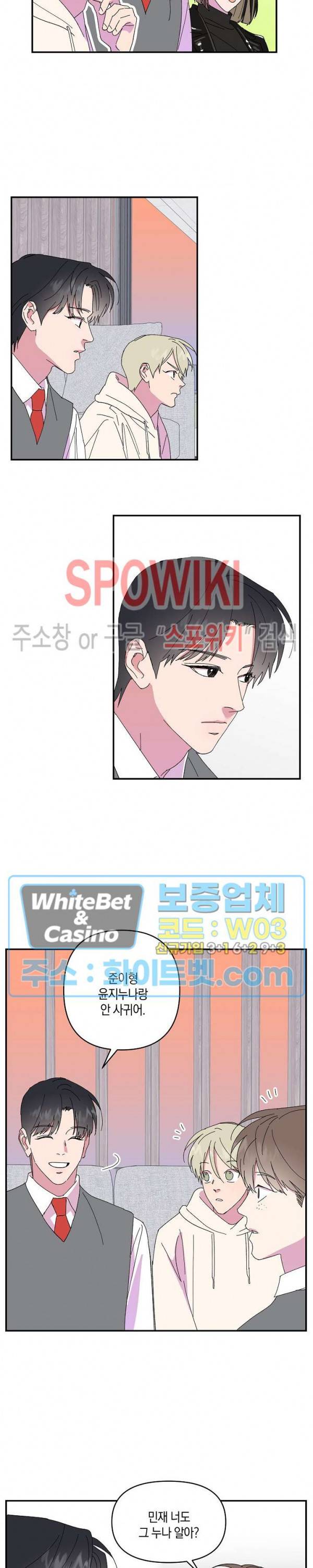 내 약혼자는 꽃미남 39화 4