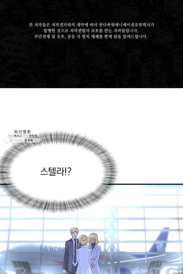 내 여자친구는 좀비 203화 2